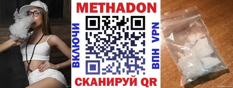 Метадон VHQ  даркнет сайт  Купино 